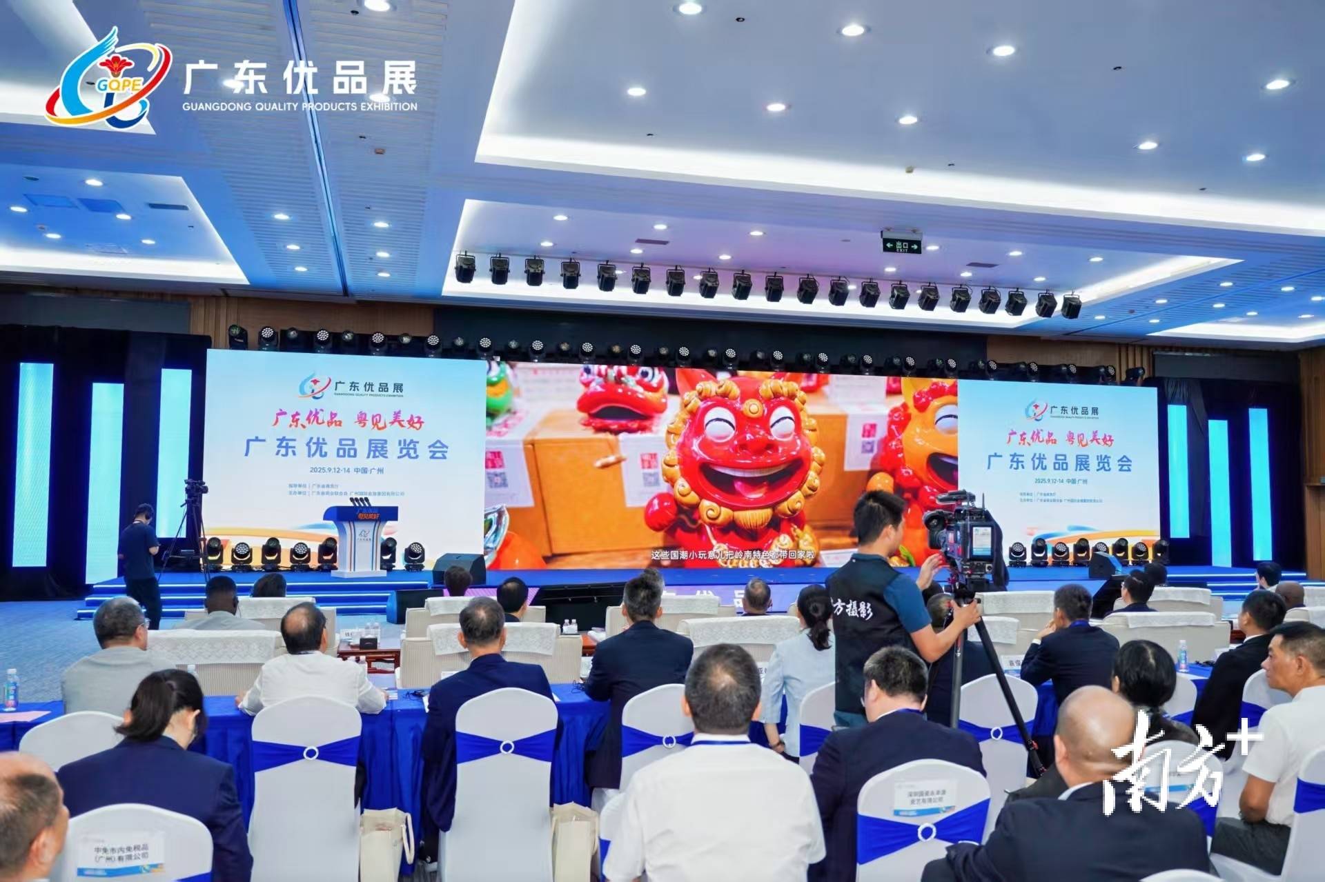 汕尾企业亮相首届广东优品展