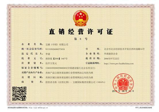 维力医疗：全资子公司产品获二类医疗器械注册证